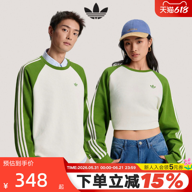 adidas阿迪达斯三叶草华夫格撞色T恤春男女双面针织长袖 KV8869
