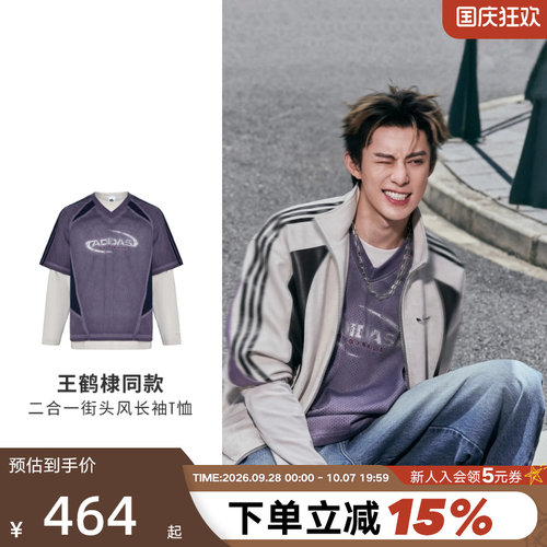 【王鹤棣同款】adidas阿迪达斯二合一上衣男三叶草长袖T恤 KX0818