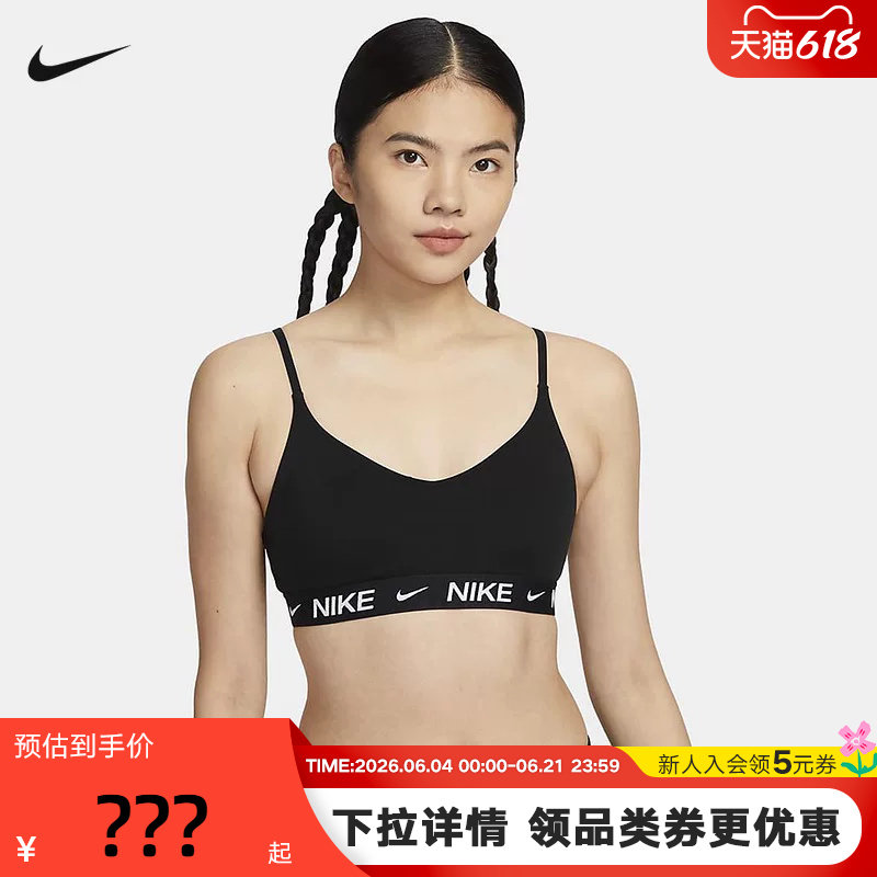 Nike耐克INDY女胸衣可调节低强度支撑速干衬垫运动内衣FD1063-011