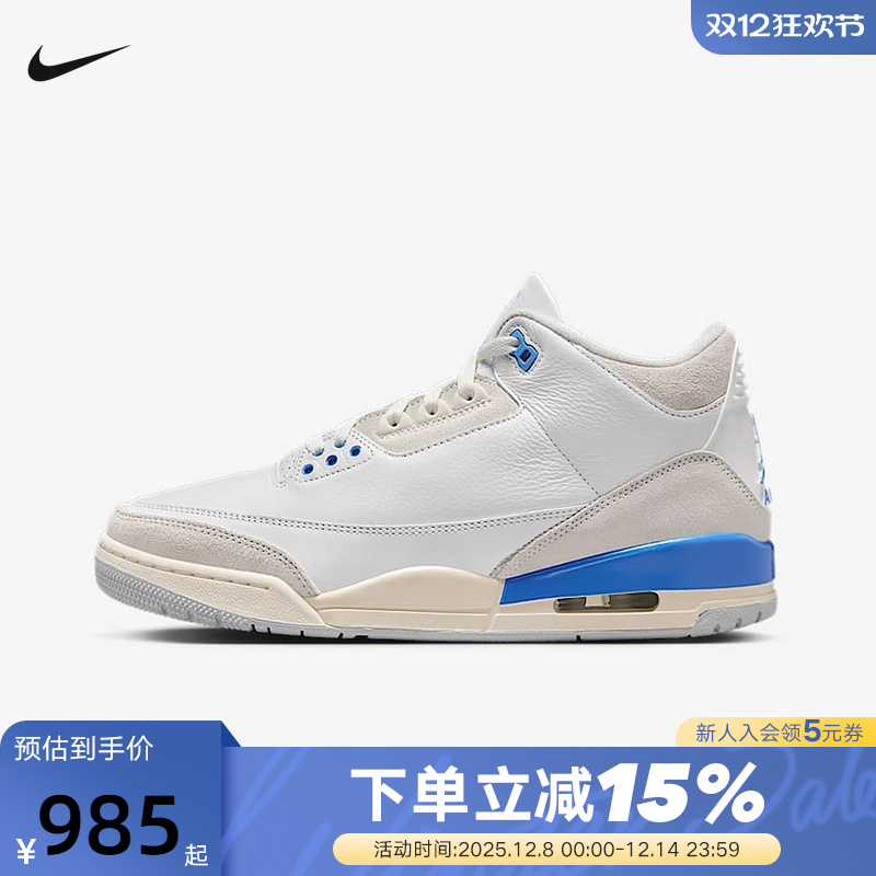 Nike耐克男鞋Air Jordan 3 AJ3白蓝中帮板鞋复古篮球鞋CT8532-101