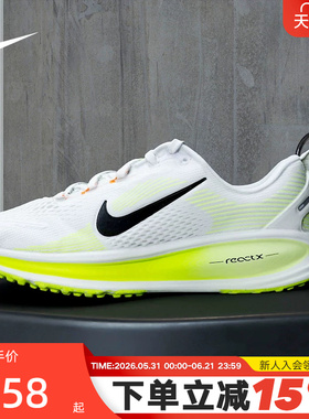 Nike耐克迈柔女鞋VOMERO 18厚底运动鞋大童公路跑步鞋HQ2157-110
