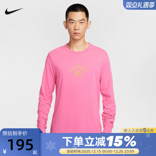 Nike耐克TRAIL DRI-FIT男子速干越野长袖跑步T恤打底衫HV4197-684