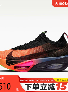Nike耐克女子ZOOM ALPHAFLY 3马拉松竞速运动鞋跑步鞋 IO9559-800