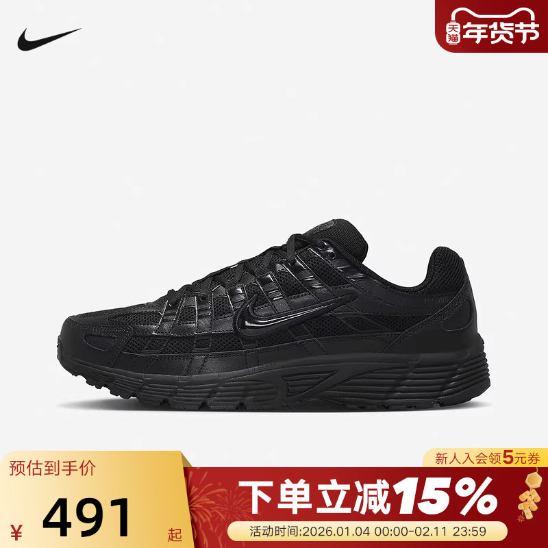 Nike耐克男鞋P-6000黑武士复古老爹鞋网面运动鞋跑步鞋CD6404-002,运动鞋new,运动休闲鞋,淘宝优惠券,粉丝福利购,淘宝优惠卷