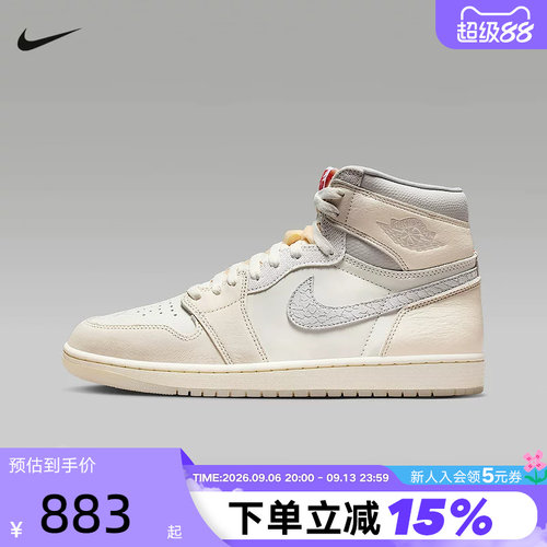 【大码】JORDAN耐克男鞋AJ1高帮运动鞋板鞋复刻球鞋IH4363-100