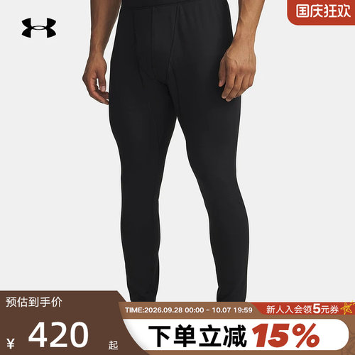 安德玛秋冬新款BASE男子抓绒保暖健身训练运动紧身裤 6005301-001