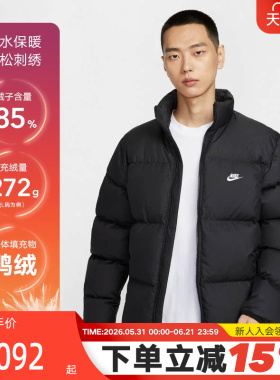 Nike耐克羽绒服男秋冬新款拒水保暖夹克立领外套加厚面包服IB2976