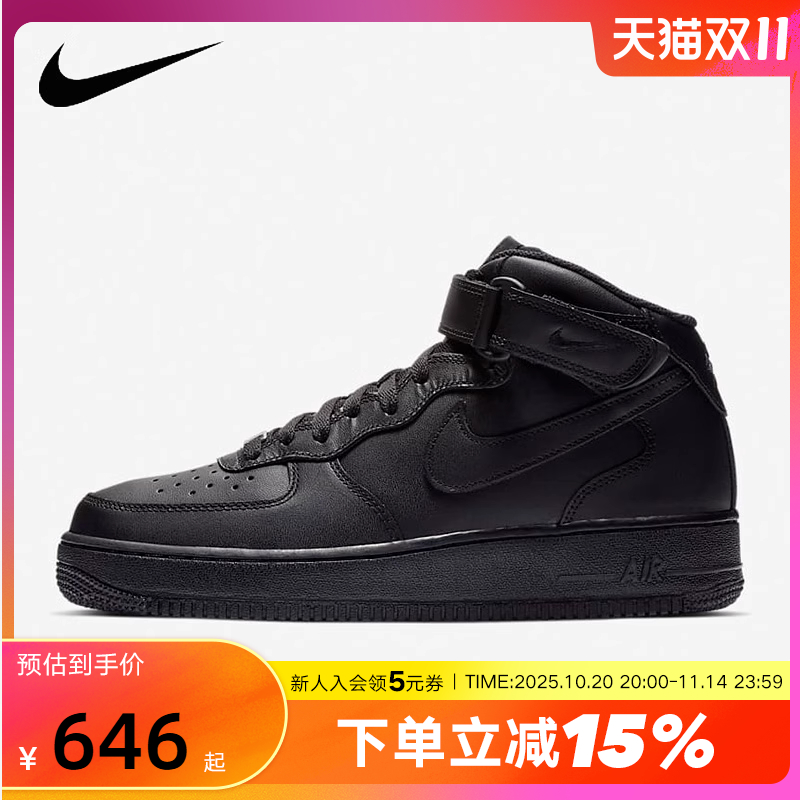 NIKE耐克男鞋AIR FORCE 1空军一号经典黑色高帮板鞋女CW2289-001