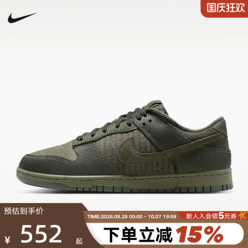 NIKE耐克男鞋复古绿灯芯绒DUNK低帮百搭休闲板鞋运动鞋IB7746-300