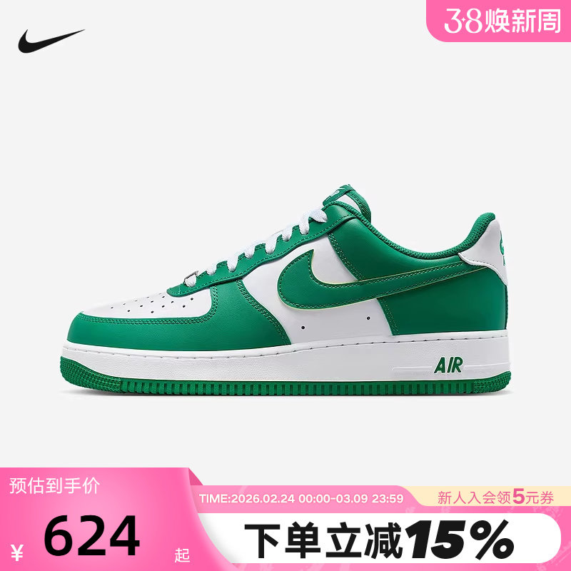 Nike耐克AIR FORCE 1空军一号男鞋AF1低帮运动休闲板鞋FJ4146-122