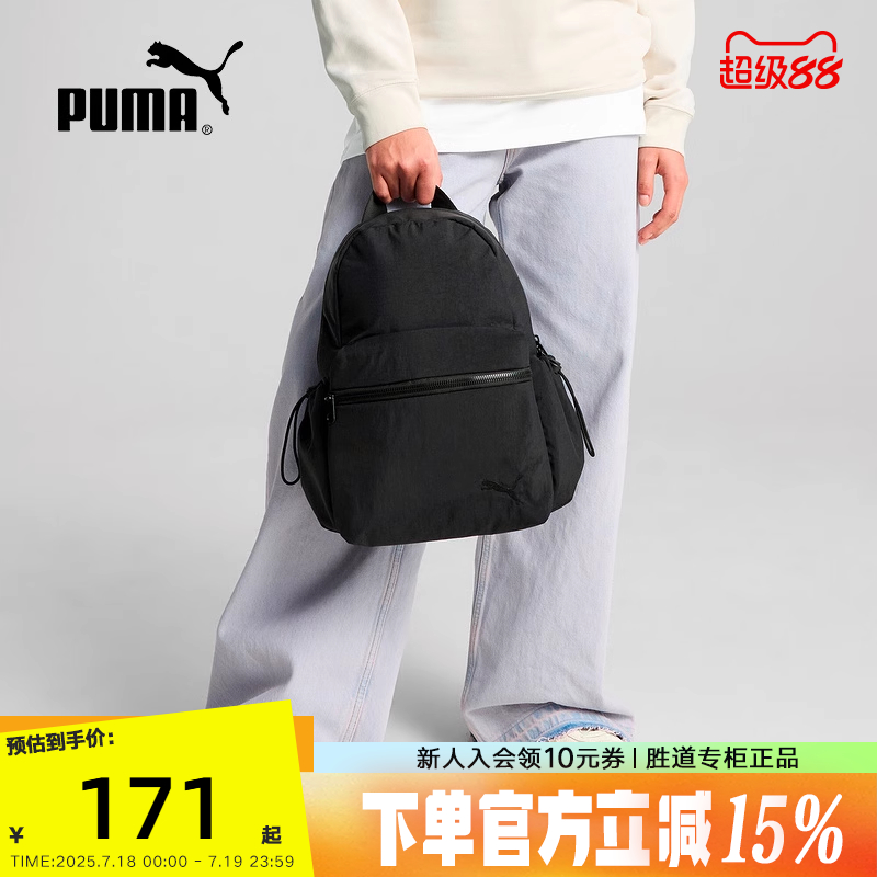 PUMA彪马25春夏大容量运动旅行户外百搭通勤女双肩背包 091277-01