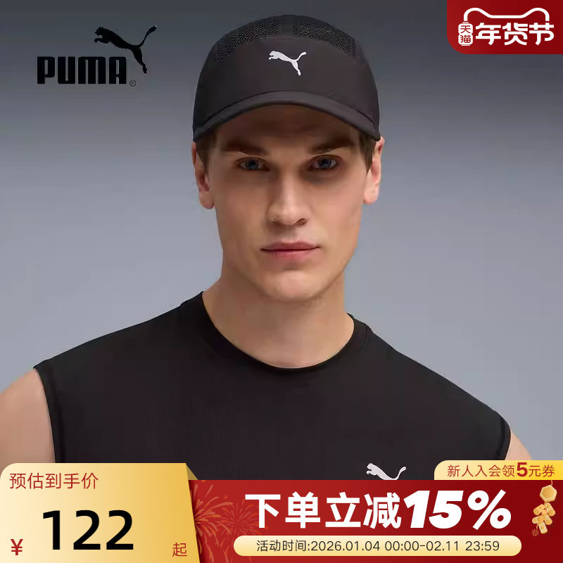 PUMA彪马网眼透气黑色棒球遮阳帽2026春中性鸭舌帽子 026