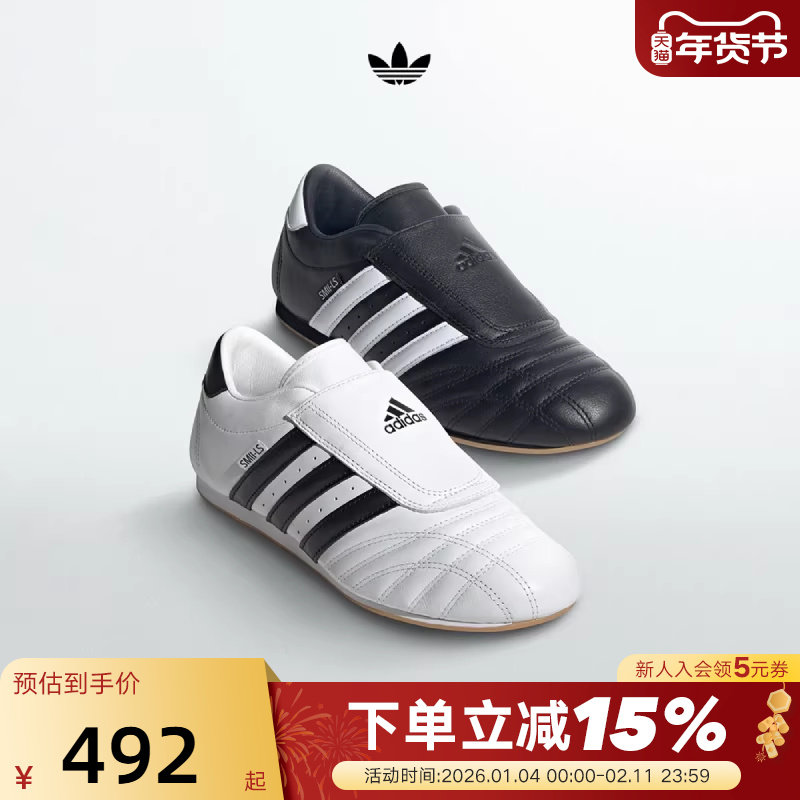 adidas阿迪达斯JENNIE同款三叶草TAEKWONDO女薄底跆拳道鞋JQ4775,运动鞋new,运动休闲鞋,淘宝优惠券,粉丝福利购,淘宝优惠卷