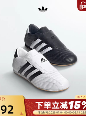 adidas阿迪达斯JENNIE同款三叶草TAEKWONDO女薄底跆拳道鞋JQ4775