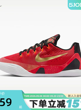 NIKE耐克科比9大童透气轻便运动鞋KOBE 9男女童篮球鞋IM9569-600