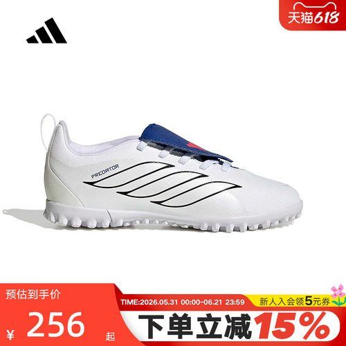 adidas阿迪达斯春男小童Predator Club偏硬人造草场足球鞋 JP6255