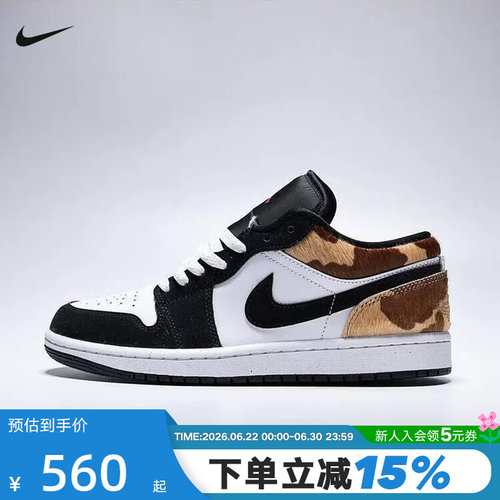 【小黑盒】耐克男AIR JORDAN 1黑白豹纹AJ1板鞋篮球鞋IX8740-101