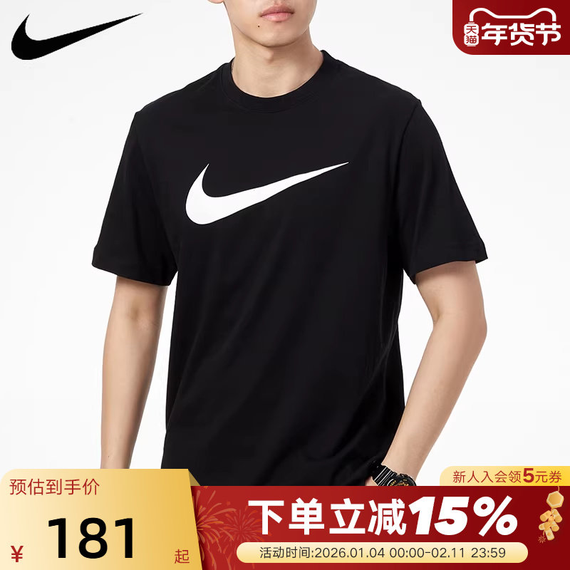 Nike耐克男女短袖夏新款黑色运动半袖上衣棉质圆领休闲T恤DC5