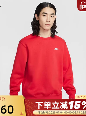 Nike耐克加绒卫衣男26春本命年红色宽松刺绣圆领套头衫FN3887-657