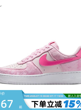 NIKE耐克女鞋粉色空军一号牛仔拼接AF1休闲板鞋运动鞋IR1974-663