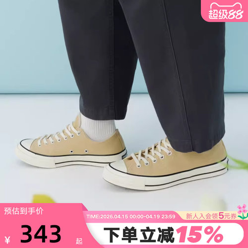 Converse匡威2026春新品男女同款帆布鞋运动休闲板鞋 A15974C