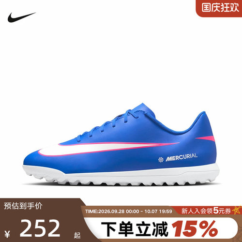 【大码】NIKE耐克刺客VAPOR 16男运动TF碎钉人草足球鞋FQ8446-446