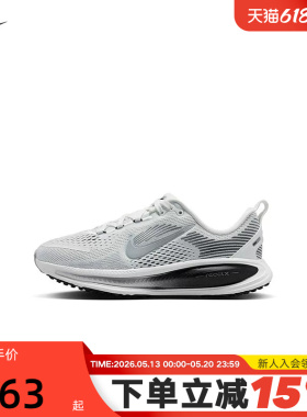 NIKE耐克Vomero 18小迈柔大童缓震抓地透气公路跑步鞋 IO9501-100