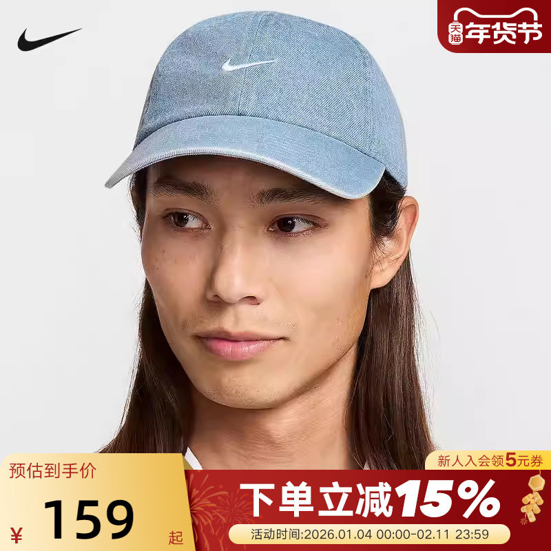 Nike耐克棒球帽男女同款可调节牛仔丹宁刺绣鸭舌帽 HF0383-429,运动包/户外包/配件,运动帽,淘宝优惠券,粉丝福利购,淘宝优惠卷