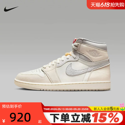 JORDAN耐克男鞋AJ1高帮休闲鞋轻便运动鞋板鞋复刻球鞋IH4363-100