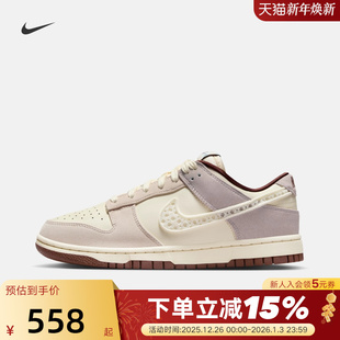 IH7353 七夕蕾丝板鞋 010 DUNK米粽低帮复古休闲运动鞋 NIKE耐克女鞋