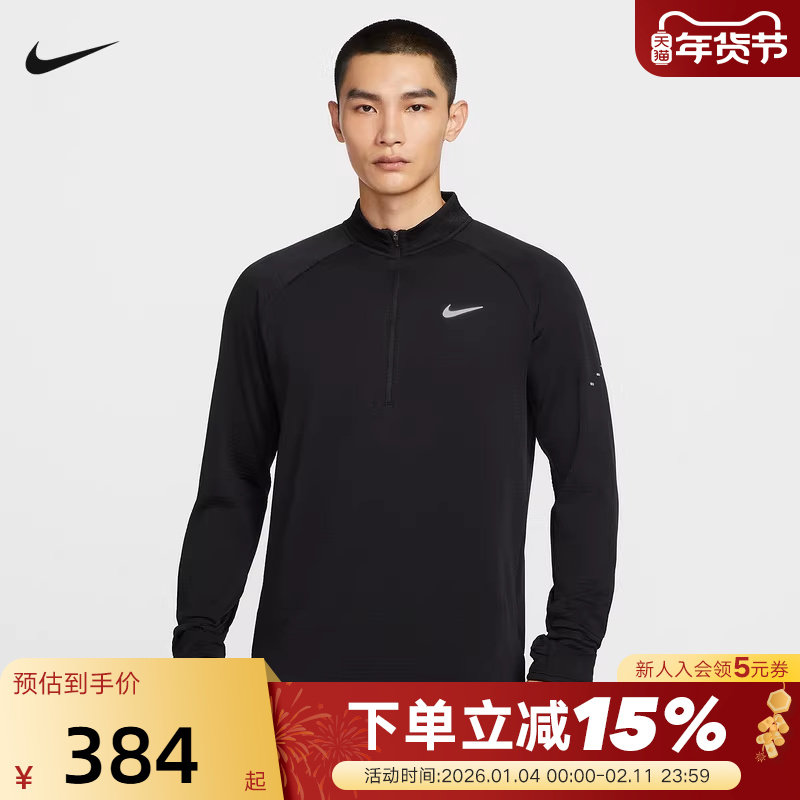 Nike耐克男跑步长袖上衣半拉链卫衣运动训练速干打底衫HV2708-010