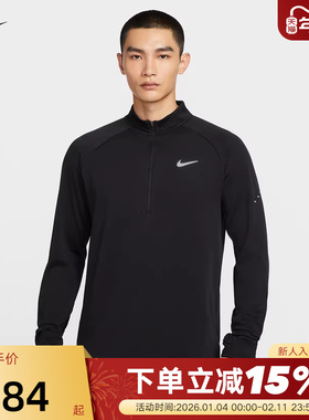 Nike耐克男跑步长袖上衣半拉链卫衣运动训练速干打底衫HV2708-010