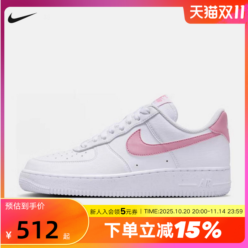 NIKE耐克女板鞋AIR FORCE 1空军一号AF1白粉运动休闲鞋DC9486-111