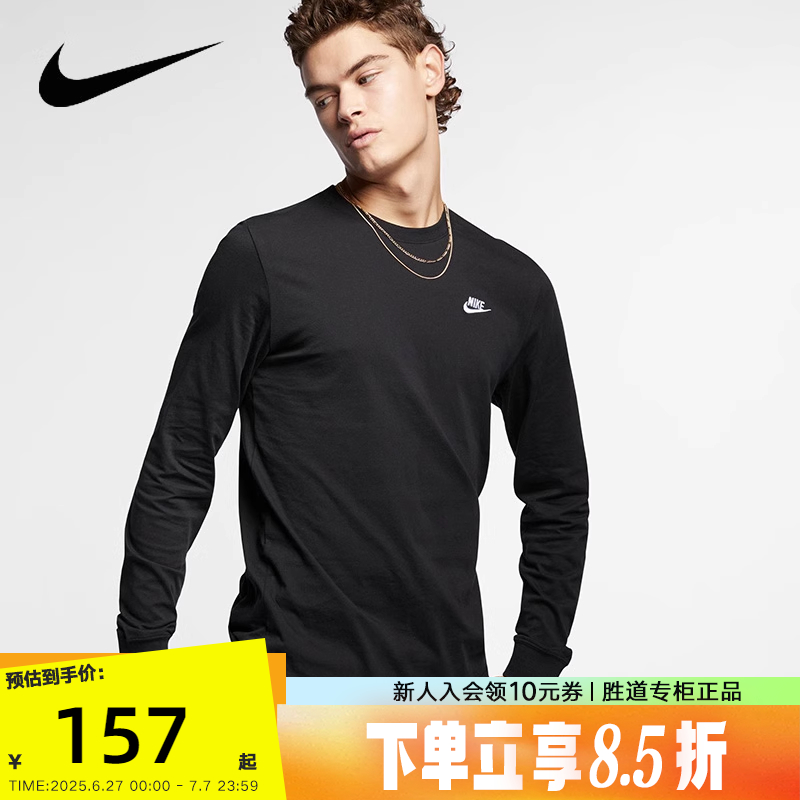 Nike耐克男上衣2025春新款运动舒适休闲长袖T恤打底衫AR5194-010