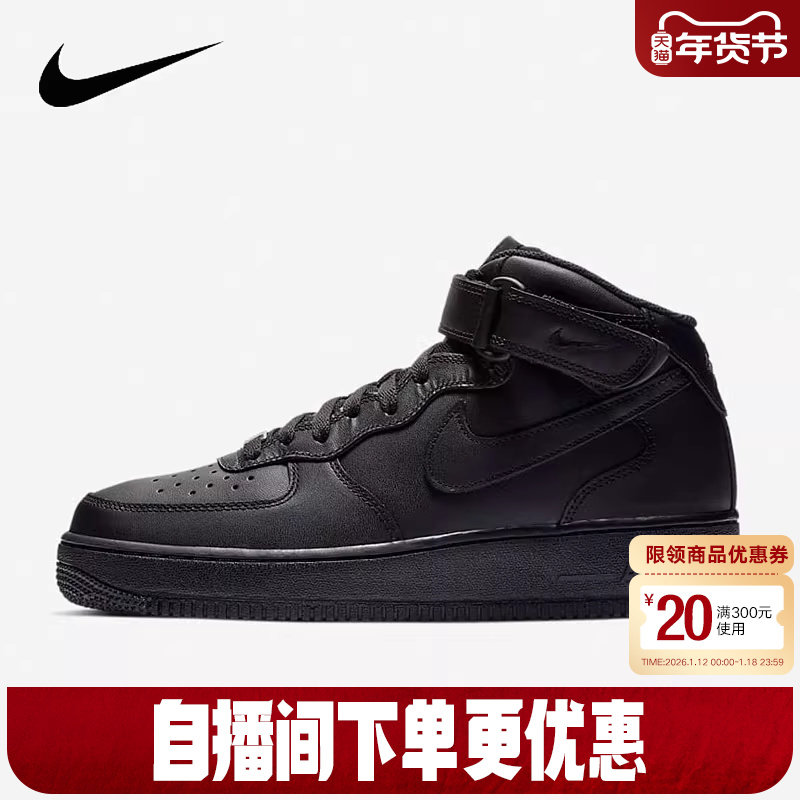 NIKE耐克男鞋AIR FORCE 1空军一号经典AF1黑色高帮板鞋CW2289-001