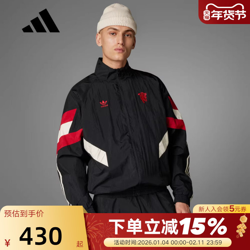 adidas阿迪达斯三叶草男子曼联足球立领梭织运动外套IS6525,运动服/休闲服装,运动茄克/外套,淘宝优惠券,粉丝福利购,淘宝优惠卷