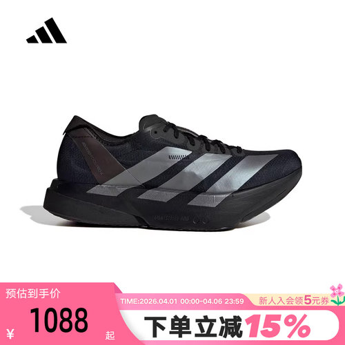 adidas阿迪达斯ADIZERO ADIOS PRO 4竞速马拉松碳柱跑步鞋 JR4887