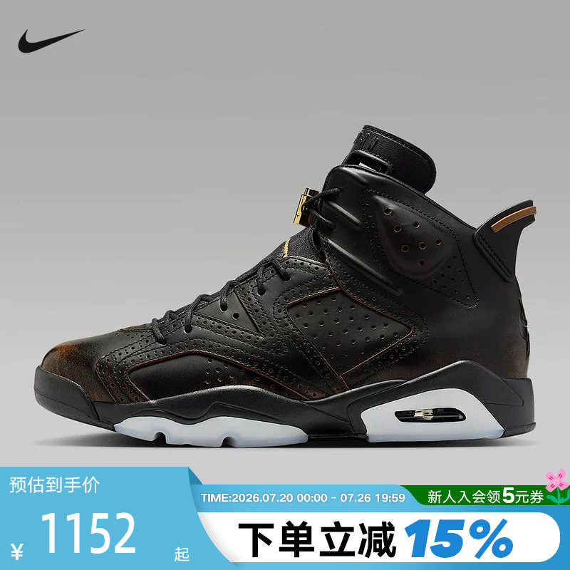 【大码】Nike耐克鞋air Jordan 6 AJ6玄武黑高帮篮球鞋IR7572-220