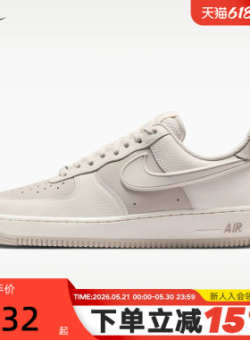 NIKE耐克空军一号男鞋AIR FORCE 1复古AF1休闲运动板鞋IR1475-133