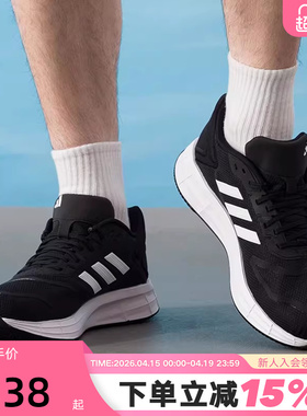 adidas阿迪达斯跑步鞋秋DURAMO 10男子透气缓震运动鞋KJ4020