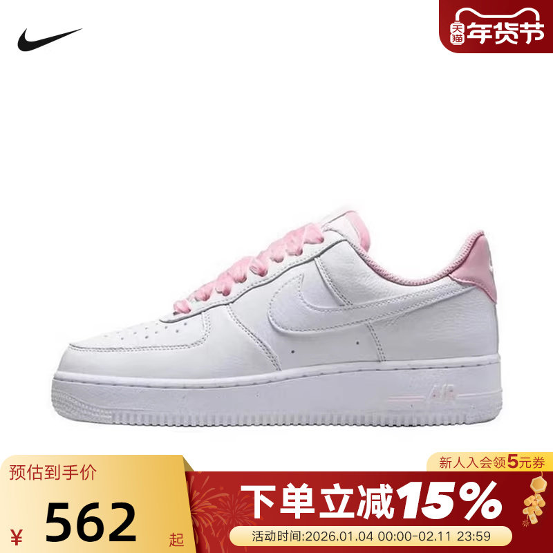 Nike耐克板鞋女鞋AF1粉色丝绒鞋带白色空军一号运动鞋HV4403-601,运动鞋new,运动休闲鞋,淘宝优惠券,粉丝福利购,淘宝优惠卷