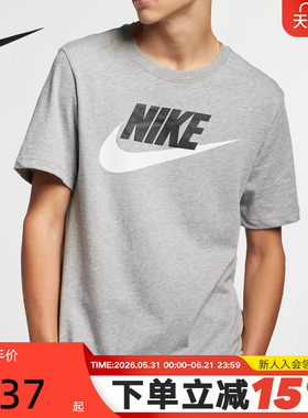 Nike耐克夏季男士灰色经典短袖运动上衣男生训练服健身T恤AR5005