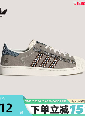 adidas阿迪达斯三叶草流苏饰边贝壳头春中性SUPERSTAR板鞋 KH5904