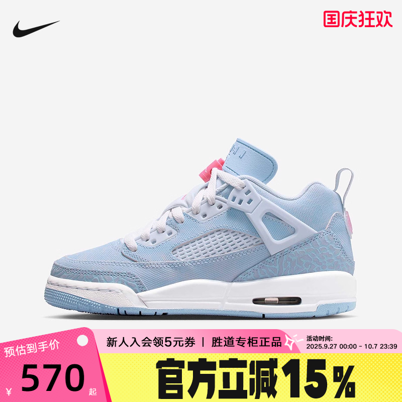 Nike耐克女鞋JORDAN SPIZIKE大童运动鞋白蓝复古老爹鞋HJ7824-400