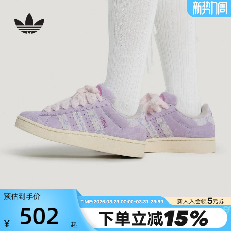 adidas阿迪达斯三叶草毛绒鞋带面包鞋春女CAMPUS 00S
