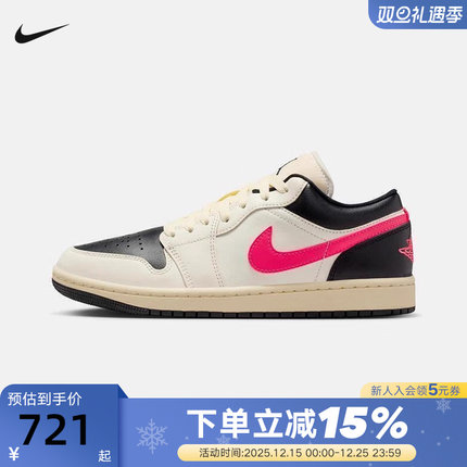NIKE耐克女鞋AIR JORDAN 1 AJ1低帮板鞋复古粉勾篮球鞋DC0774-107