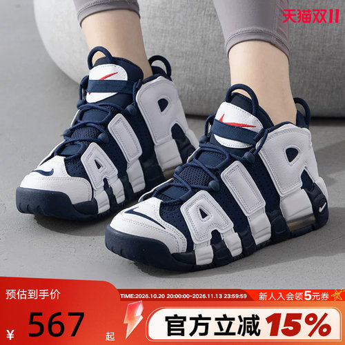 Nike耐克女鞋Uptempo大AIR白藏蓝复古休闲运动鞋篮球鞋FV5371-100