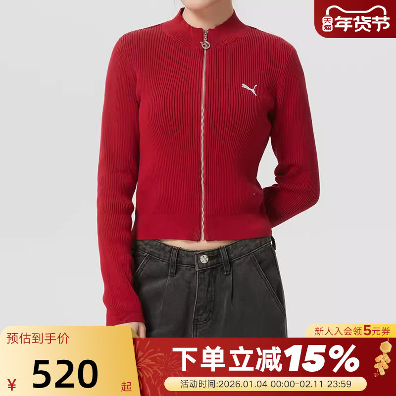 彪马新年款修身针织衫女装2026马年新款红色毛衣开衫外套636173,运动服/休闲服装,运动茄克/外套,淘宝优惠券,粉丝福利购,淘宝优惠卷