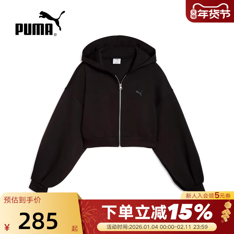 PUMA彪马短款连帽夹克休闲秋女利落版型针织外套 635073-01,运动服/休闲服装,运动茄克/外套,淘宝优惠券,粉丝福利购,淘宝优惠卷