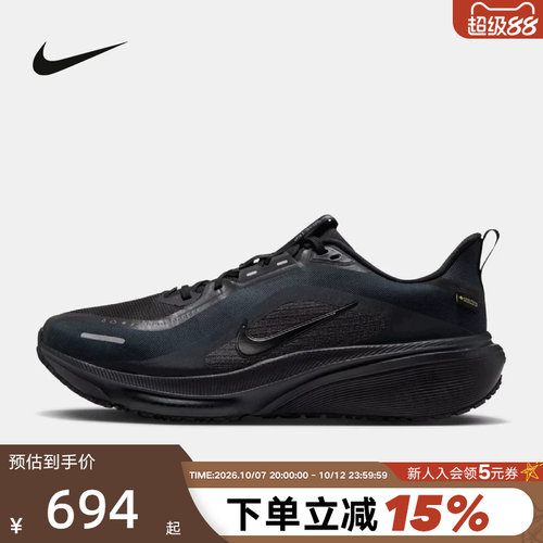NIKE耐克飞马42男鞋黑色PEGASUS 42 GTX拒水缓震跑步鞋IQ0450-005